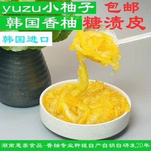 韩国柚子YUZU韩国进口冷冻香柚浆10kg装/糖浆糖渍皮yuzu烘焙原料