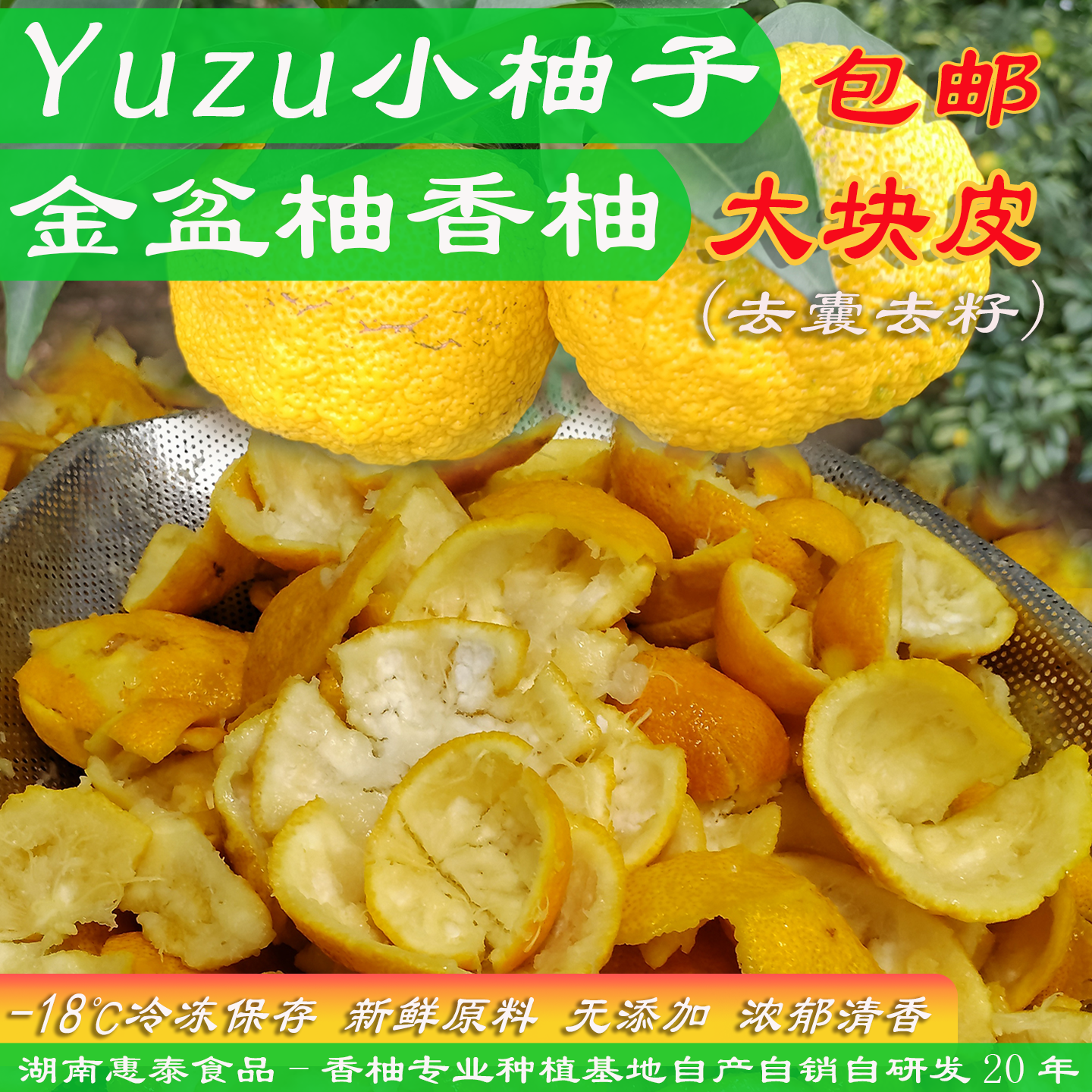 冷冻金盆柚香柚皮大块皮YUZU日本香柚1KG日料餐饮甜品烘焙原料,水产肉类/新鲜蔬果/熟食,桔子,淘宝优惠券,粉丝福利购,淘宝优惠卷