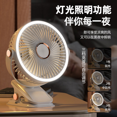 带灯小风扇夹式新款静音床上充电办公室小型