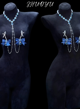 灼欲*原创设计《寂静庄园》性感项链连体胸链外出穿戴女式身体链