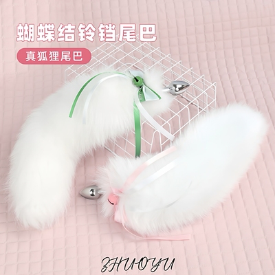 灼欲*手作蝴蝶结响铃铛真毛狐狸尾巴新手穿戴塞子兽尾cosplay道具