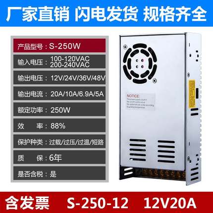 深圳明纬开关电源S/NES-250-12V20A48v5A灯带24V10A变压器直流36V