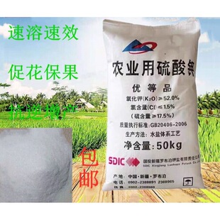 硫酸钾农用硫酸钾肥水溶肥钾肥硫酸钾肥水溶肥钾肥水溶肥钾肥
