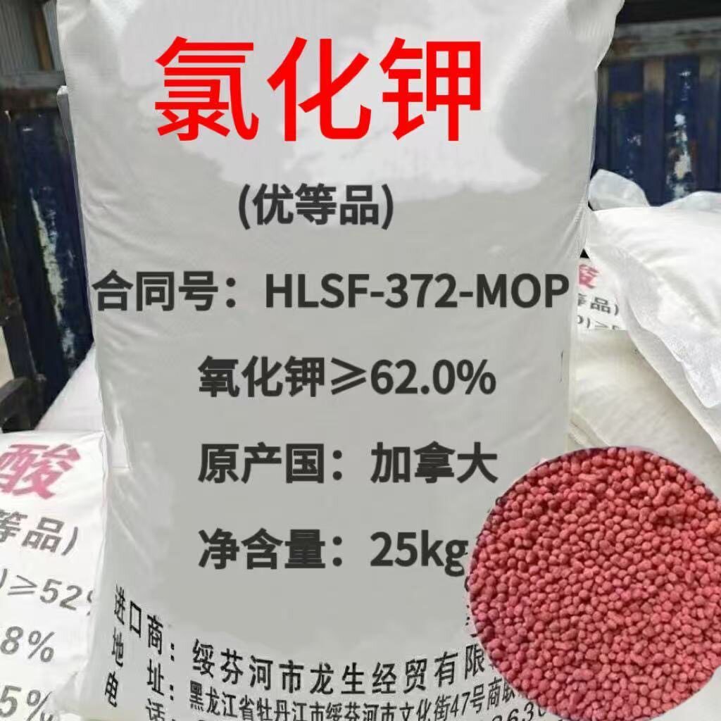 加拿大进口红氯化钾通用肥料钾肥农用高钾颗粒速溶果蔬肥正品包邮