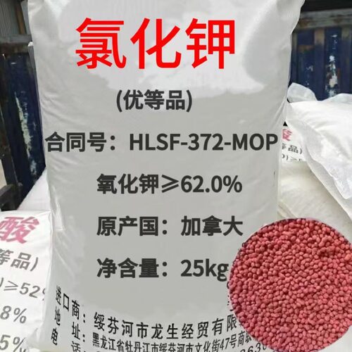 加拿大进口红氯化钾速溶果蔬肥