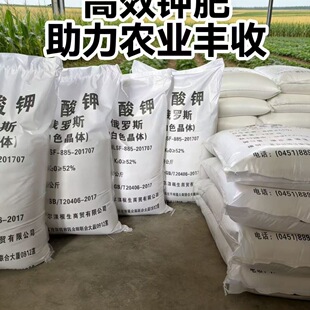 硫酸钾农用硫酸钾肥水溶肥钾肥硫酸钾肥水溶肥钾肥水溶肥钾肥