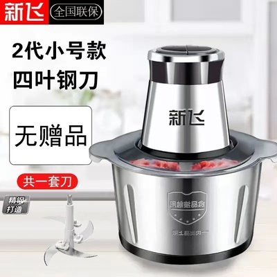 电动绞肉机多功能料理机搅拌机搅馅绞馅机蒜蓉泥器辣椒粉碎机