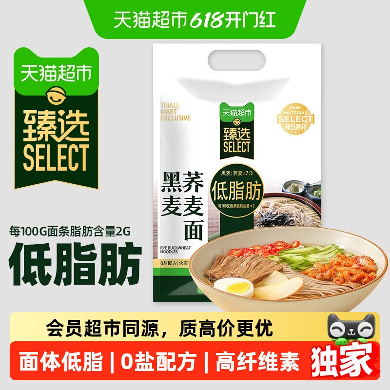 臻选陈克明黑荞麦面条细条型低脂高饱腹劲道爽滑无盐