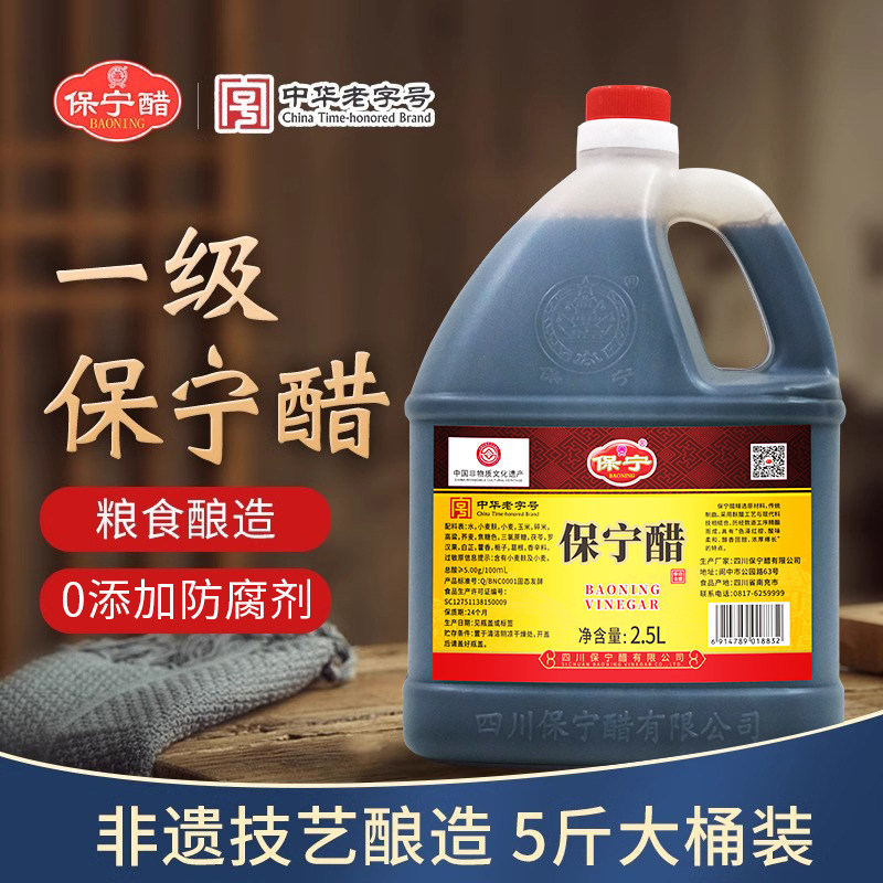 醋一级2.5L酸辣粉专用家用醋凉拌炒佐面5斤桶装酿造醋食用醋
