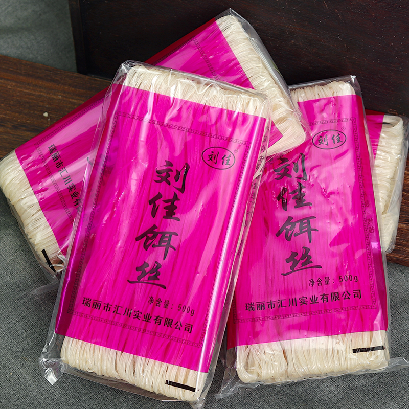包邮2包云南特产干饵丝纯大米软糯爽口瑞丽干饵丝500g克1袋