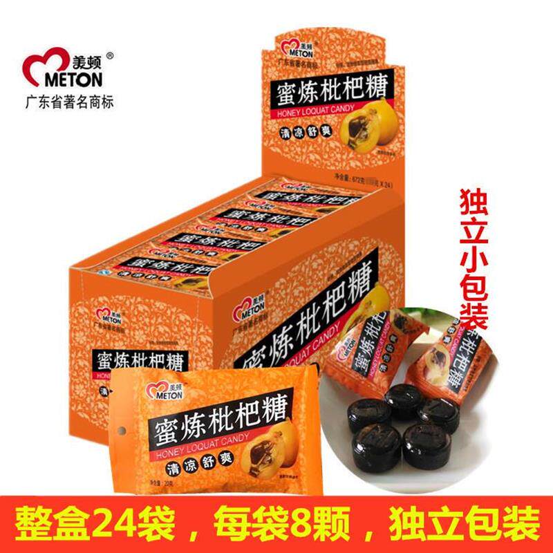 热销蜜炼枇杷糖(20gX24包)整盒480g独立小包 清凉糖 糖