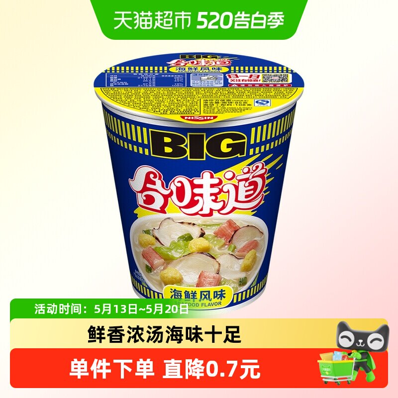 日清合味道海鲜风味泡面108g夜宵泡面代餐零食营养均衡易撕性好