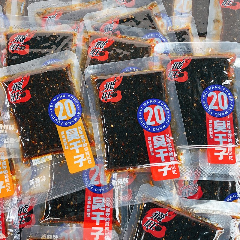 速发飞旺臭干子500g辣条零食麻辣儿时湖南长沙臭豆腐经典怀旧8090