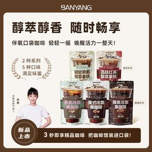 热销伴氧美式香醇黑咖啡浓缩无糖咖啡液拿铁多口味速溶即享鲜萃-