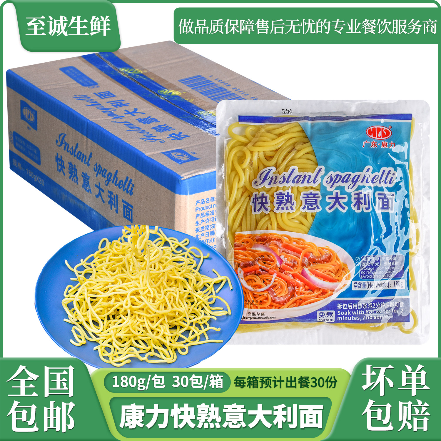 西餐厅意面康力快熟意大利面180g整箱30包意面条意粉西餐厅