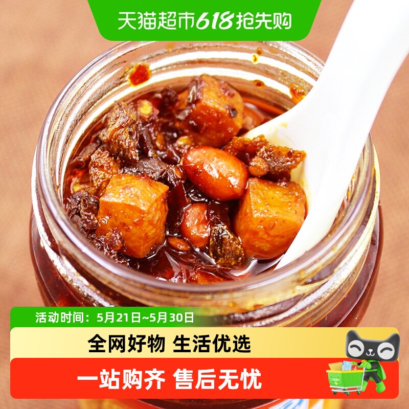 陶华碧老干妈辣三丁油辣椒210g/瓶
