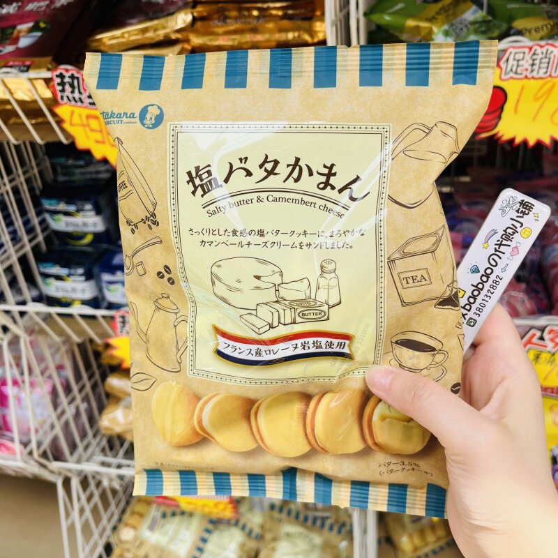 咸味夹心饼干takara夹心饼干日本进口岩盐黄油夹心饼干咸味