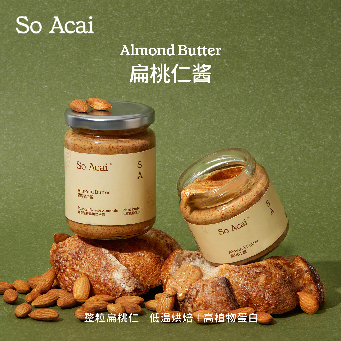 奇亚籽花生酱soacai扁桃仁酱宝宝坚果酱奇亚籽花生酱开心果
