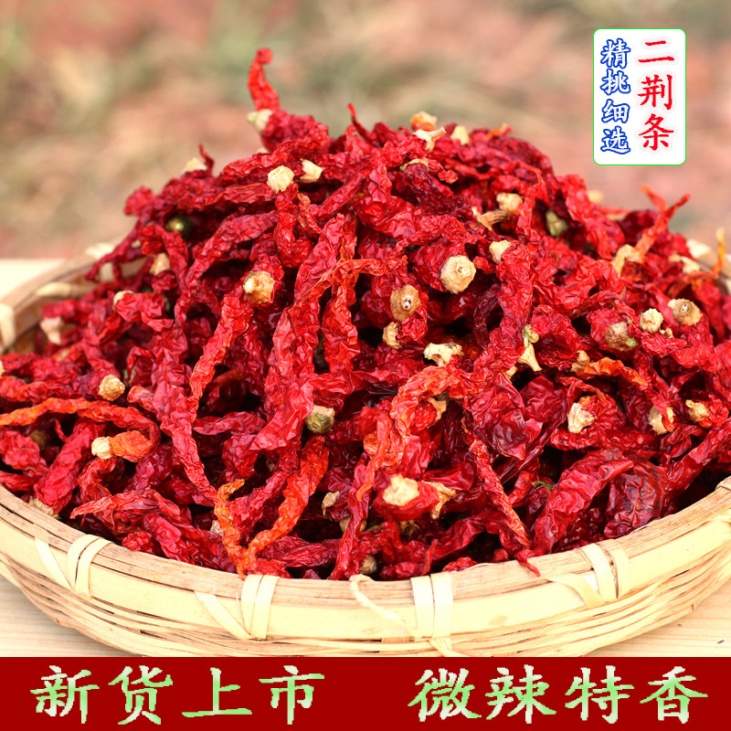湖南干辣椒湖南特产二荆条干辣椒微辣特香红辣椒干皱皮线椒细长衡