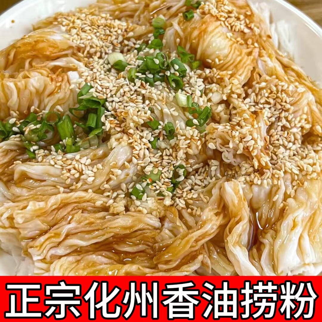 广东布拉肠粉广东路边泡沫箱摆摊布拉肠粉早餐捞粉拉粉广式湿捞粉