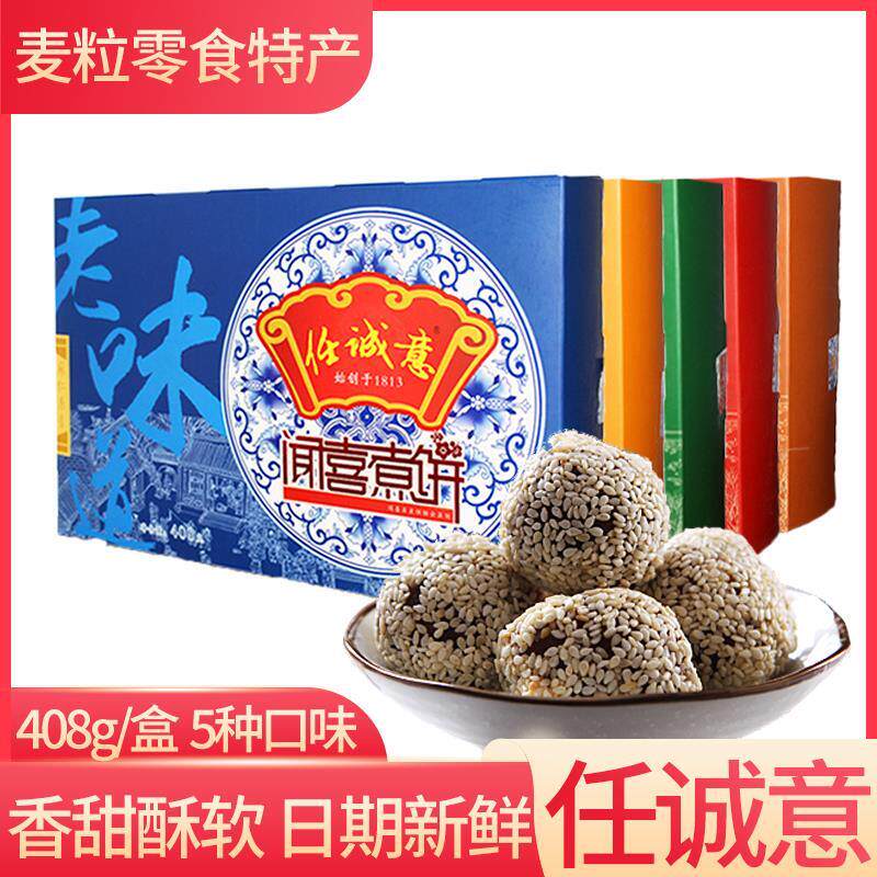 热销山西特产盒装408克闻喜煮饼红豆绿豆板栗传统糕点零食包邮