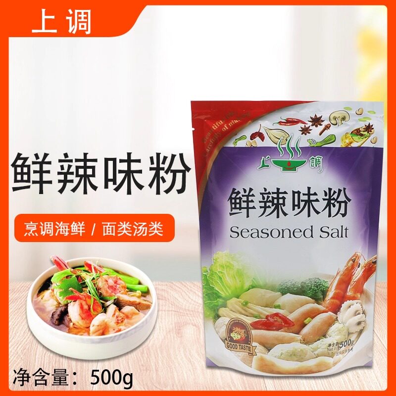 鲜辣味粉500g调味料非即食提鲜增香汤面海鲜类调味粉