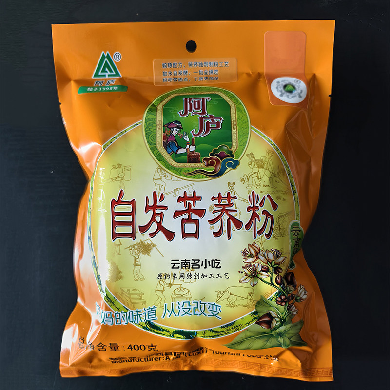 云南糕点云南特产泸西阿庐苦荞自发粉400克/袋糕点荞麦蒸
