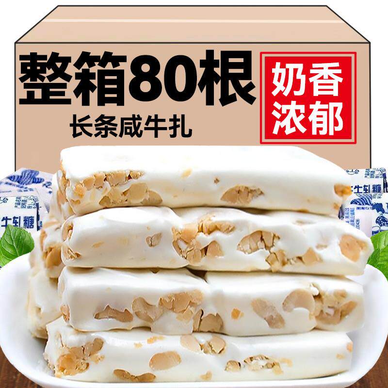 热销花生牛轧糖咸牛扎糖手工长条奶糖坚果喜糖糖果年货零食