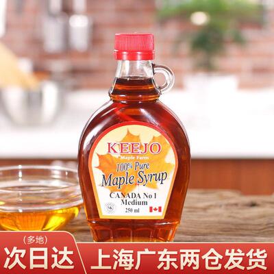 热销加拿大A级枫糖浆pure maple syrup枫叶糖浆250ml天然烘焙低卡