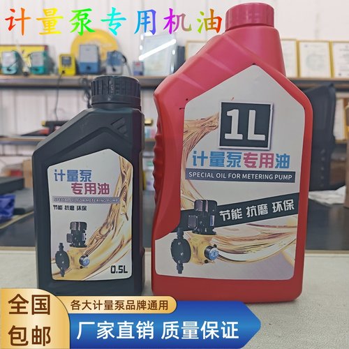 机械隔膜泵润滑油计量泵机油