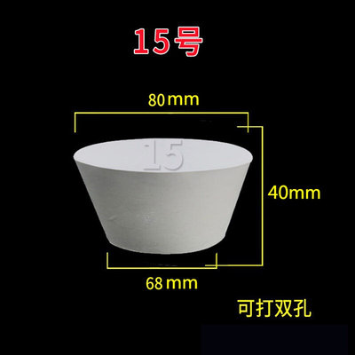 大号橡胶塞15号到25号试管塞锥形瓶三角烧瓶塞密T封塞橡胶塞子堵