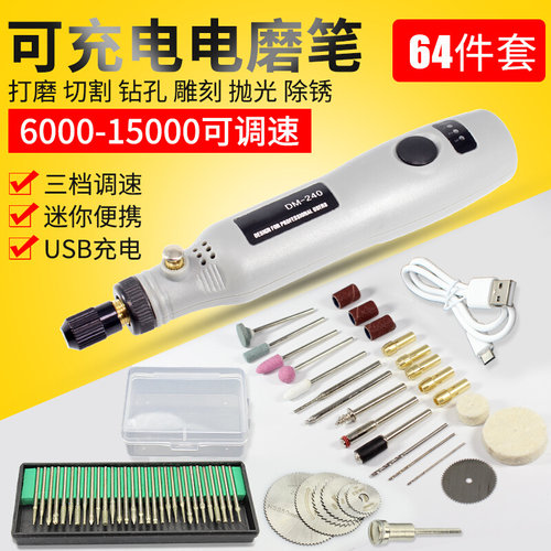 速发迷你可充电电磨机手持玉x石抛光雕刻工具电动U打磨机微家用小
