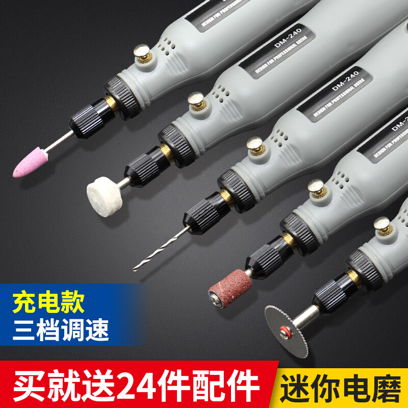 迷你可充电电磨机手持玉石抛光雕刻工具电动打磨机微家用小型电钻