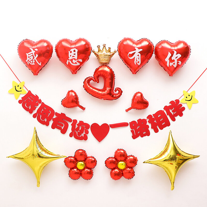 感恩节装饰感恩有你一路相伴气球节日气氛装饰挂件吊旗场景商场