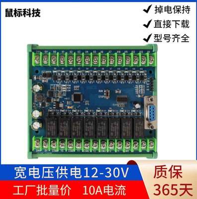 PLC工控板国产兼容FX2NPLC-20MR FX1N-20MT板式PLC可编程控制器