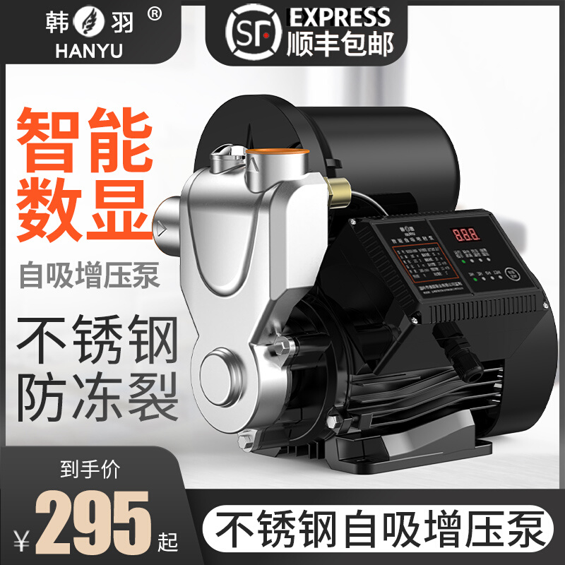 不锈钢自吸泵家用全自动自来水增压泵管道加压泵220V吸水抽水机