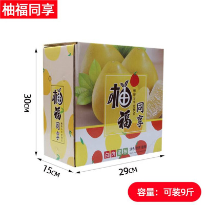 极速四个装蜜柚空礼盒纸箱v快递外包箱手提礼品空盒小号8斤装包装