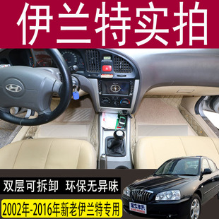 北京现代0405060708091011年老款伊兰特脚垫专用手动挡大全包围