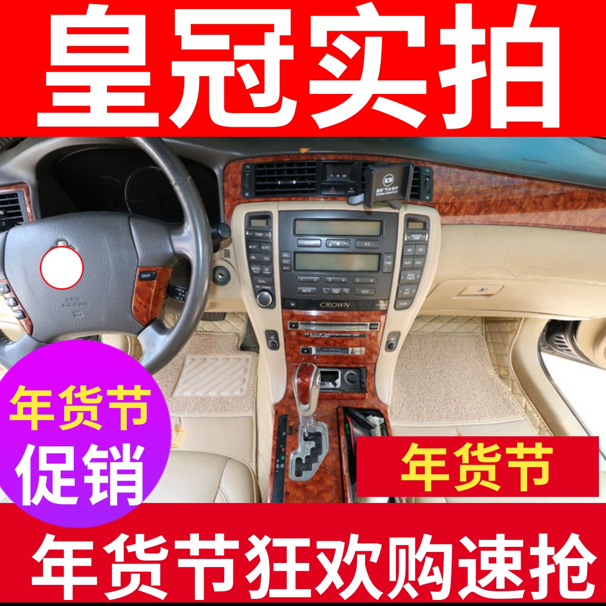 脚垫适用丰田皇冠全包围十二代