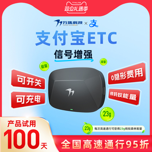 支付宝ETC 迷你智能无卡etc全国通用高速95折汽车etc 2025新款
