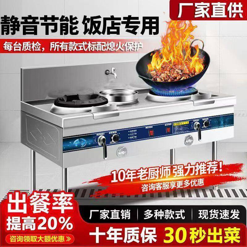 商用猛火灶饭店专用加厚不锈钢食堂瓦斯液化气瓦斯家用带鼓风机