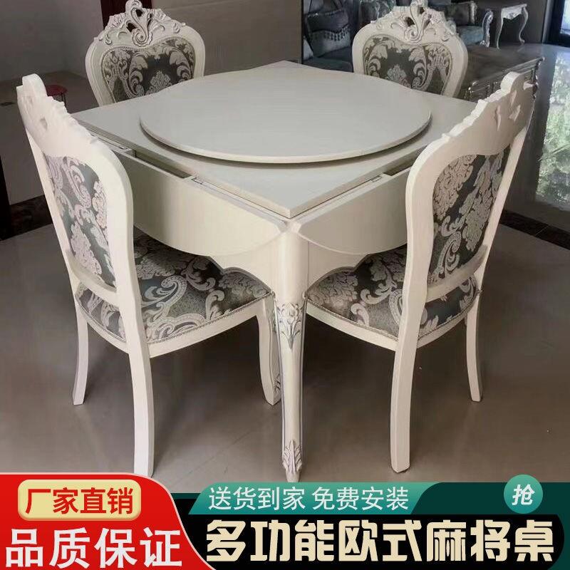 麻将机全自动新款餐桌两用实木多功能圆形电动麻将桌家用可折叠桌图片