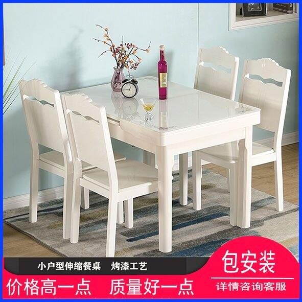 伸缩餐桌小户型家用现代简约白色烤漆抽拉式桌椅组合钢化玻璃饭桌