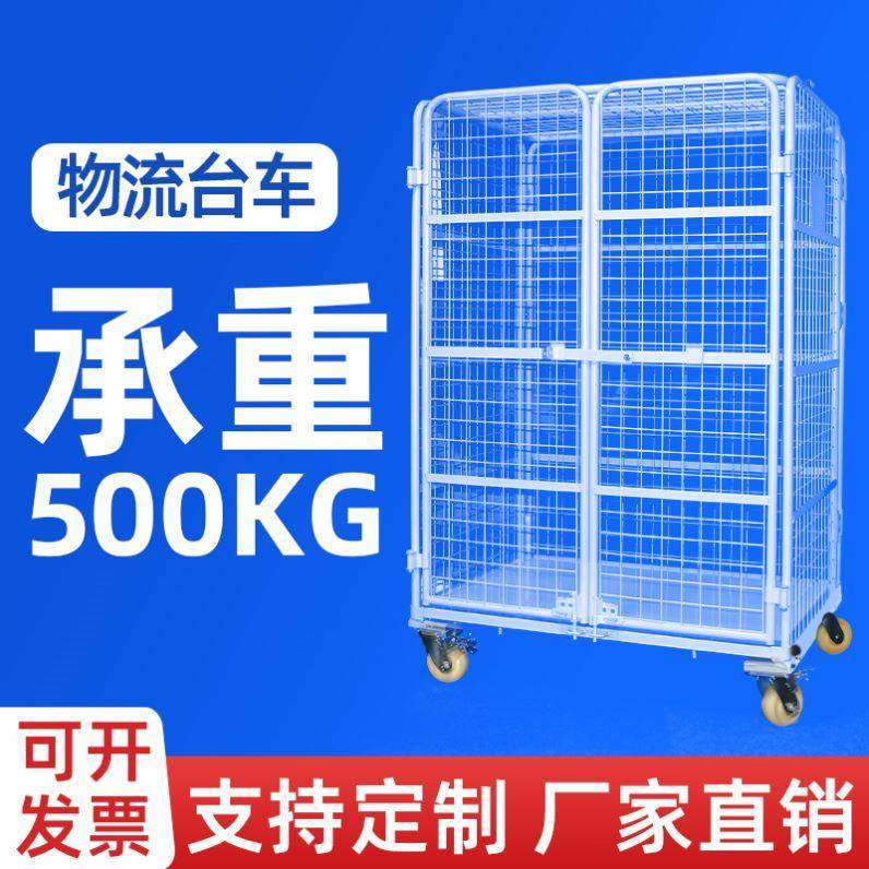 折叠移动仓储笼车仓库周转搬运快递装卸工具车手推车物流仓储台车