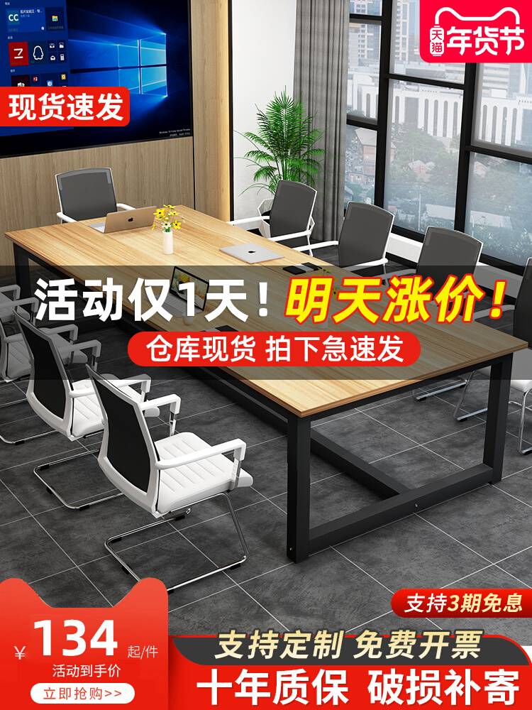 会议桌长桌捡咸鱼官网淘宝二手家具旧货市场闲市场漏实木洽鱼谈桌