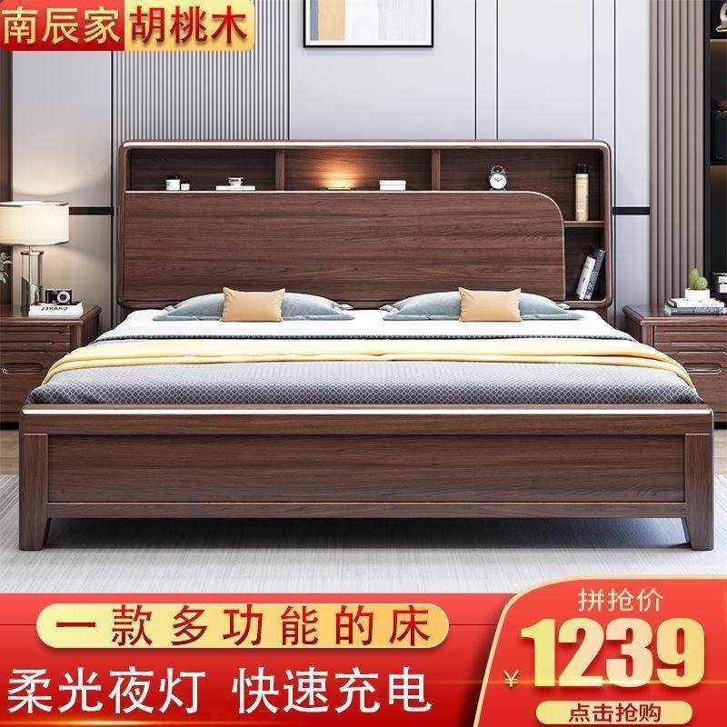 现代简约胡桃木全实木牀1.8米带LED灯USB插座轻奢收纳牀1.5米家用,住宅家具,实木床,淘宝优惠券,粉丝福利购,淘宝优惠卷