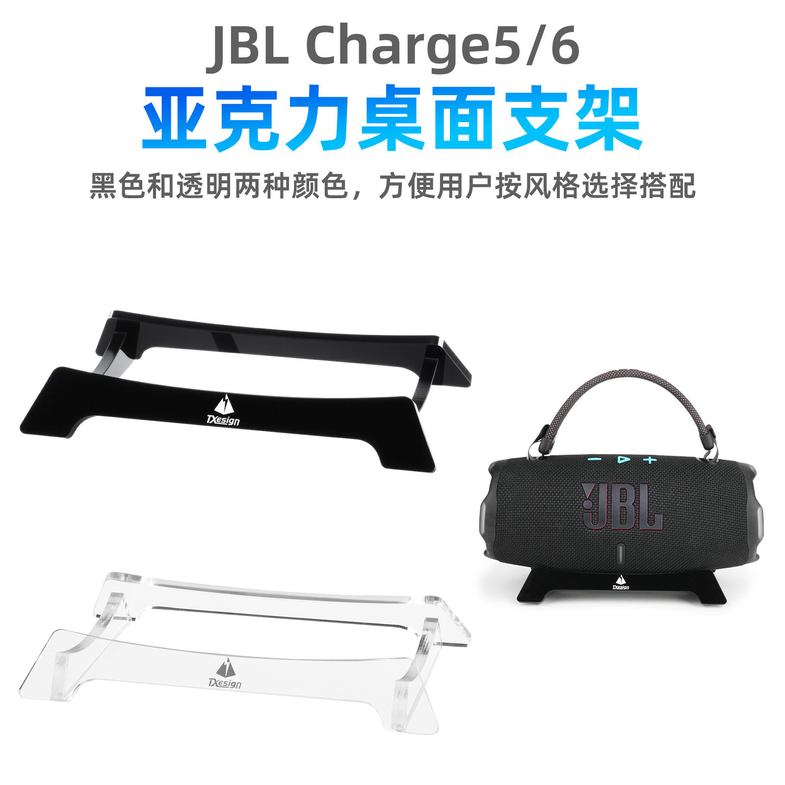 适用于JBL Charge5/Charg6音响桌面支架 JBL冲击波音箱收纳底座图片