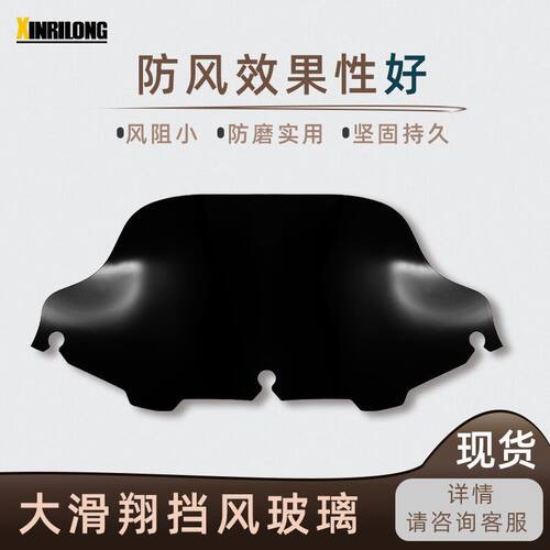 摩托车哈雷大滑翔改装凸
