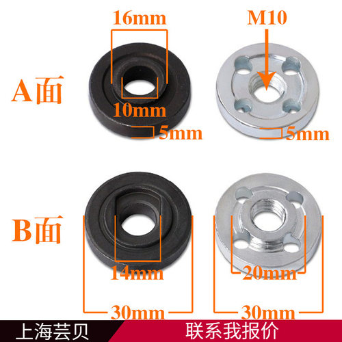 M10角磨机压板 角向磨光机压板100型角磨机法兰压盘锯片磨片夹板