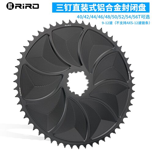 RIRO公路自行车封闭盘正